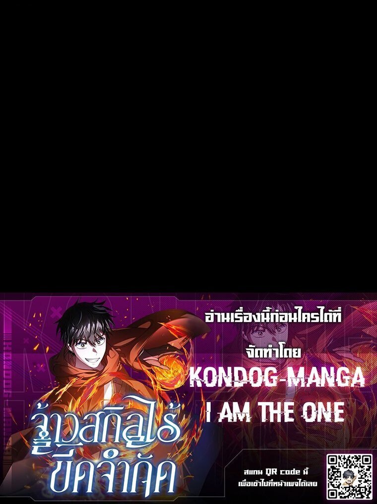 All Skill Master ตอนที่ 44 16