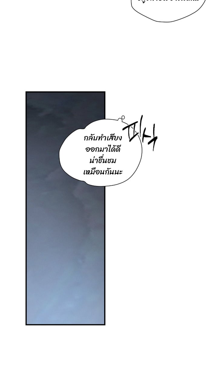Codename Anastasia ตอนที่ 60 15