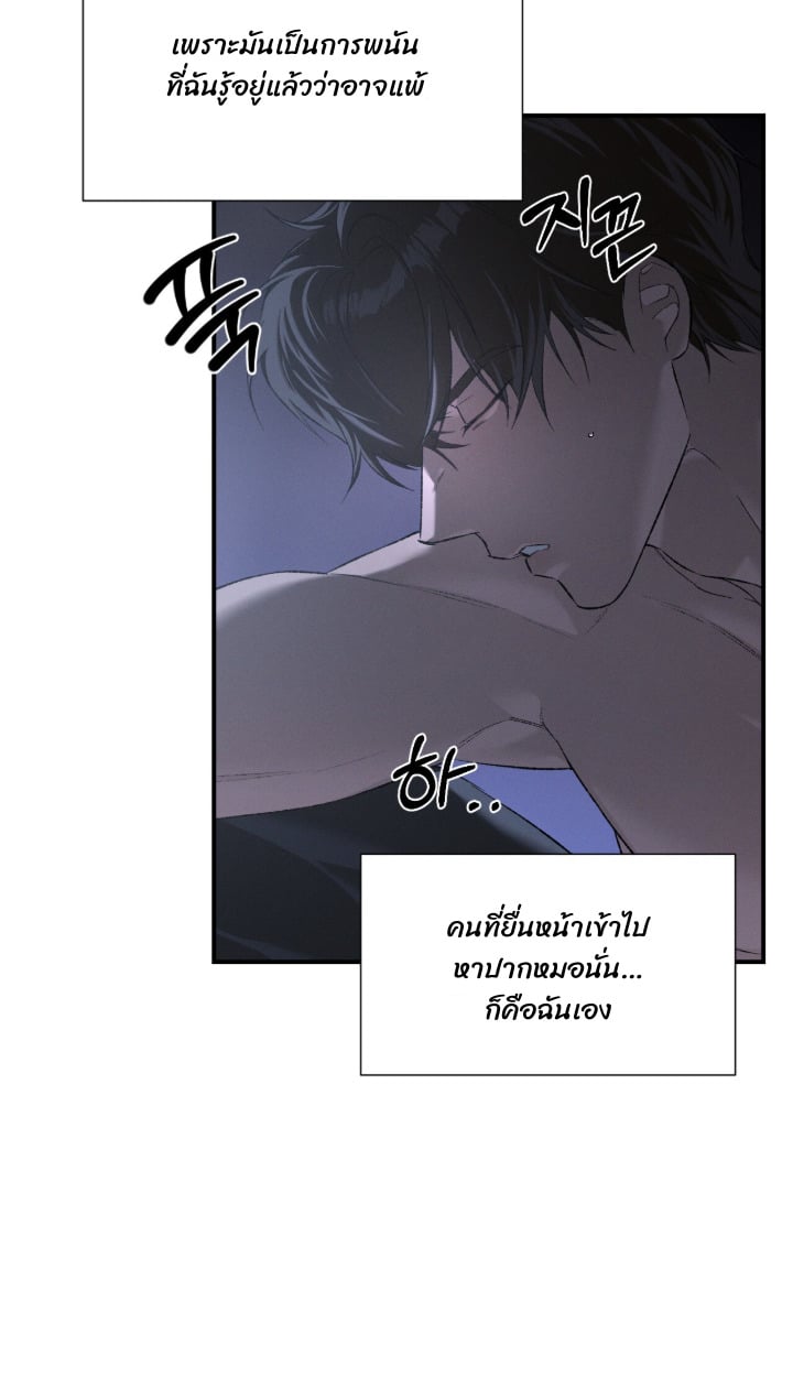 Codename Anastasia ตอนที่ 60 4