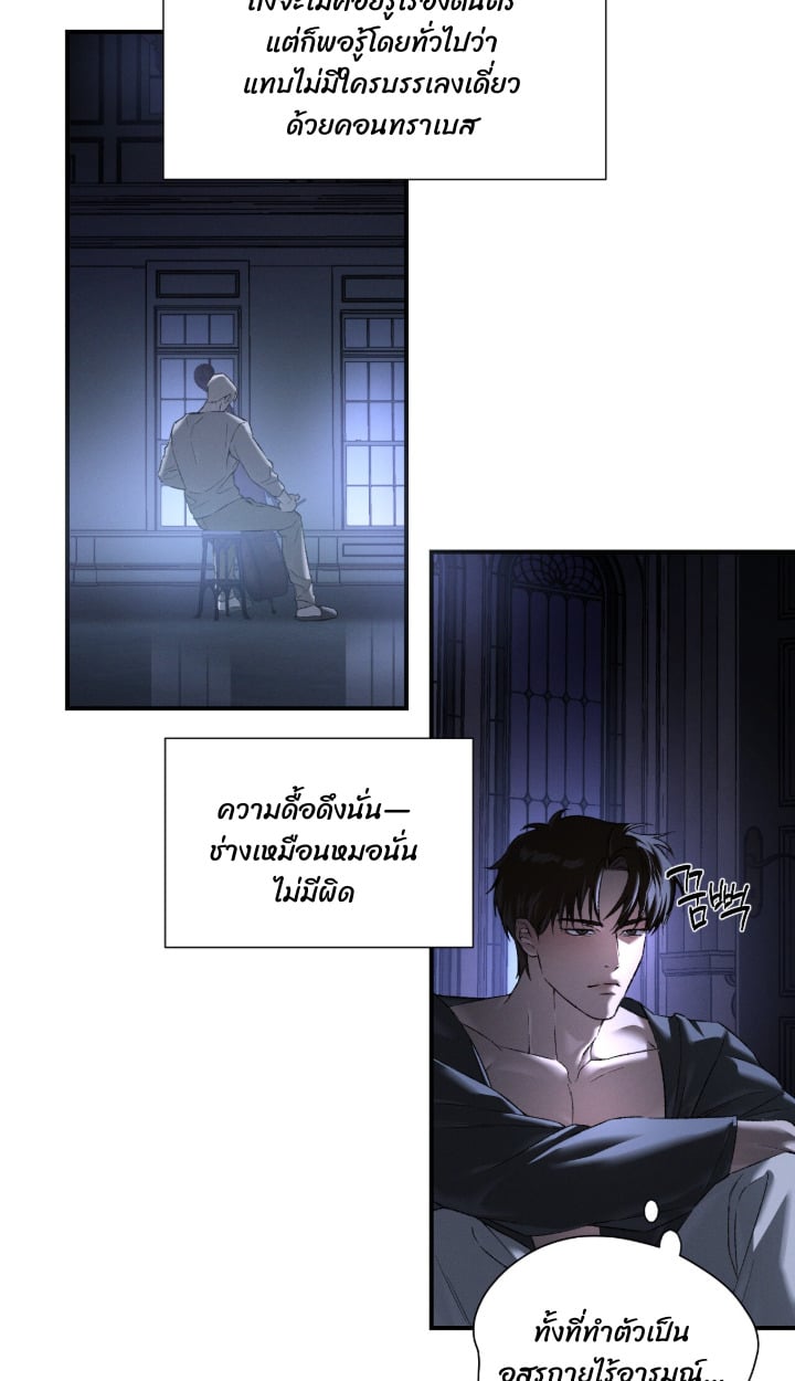 Codename Anastasia ตอนที่ 60 14