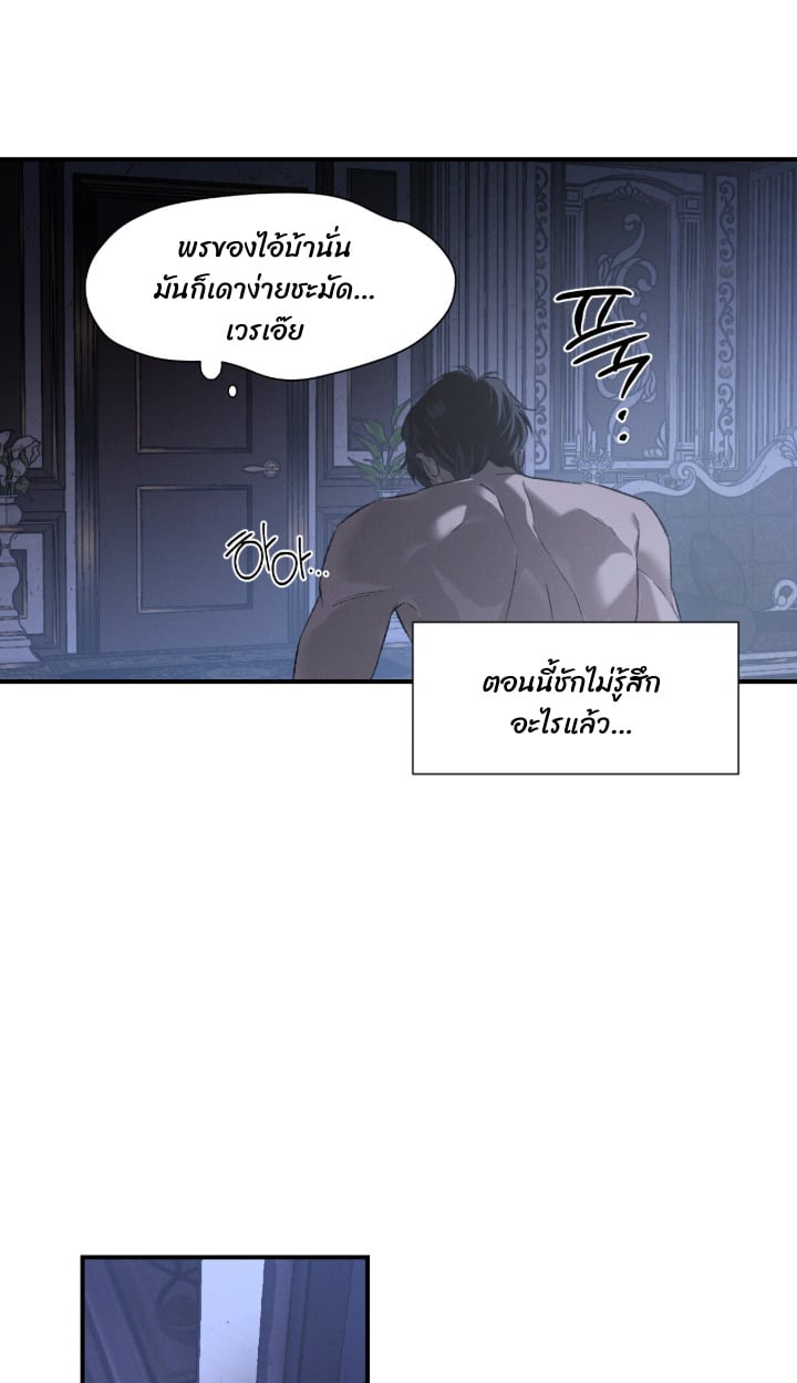 Codename Anastasia ตอนที่ 60 5