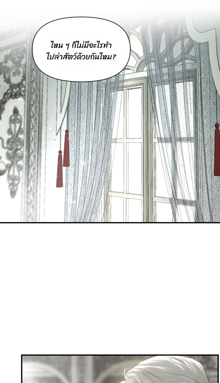 Codename Anastasia ตอนที่ 60 26