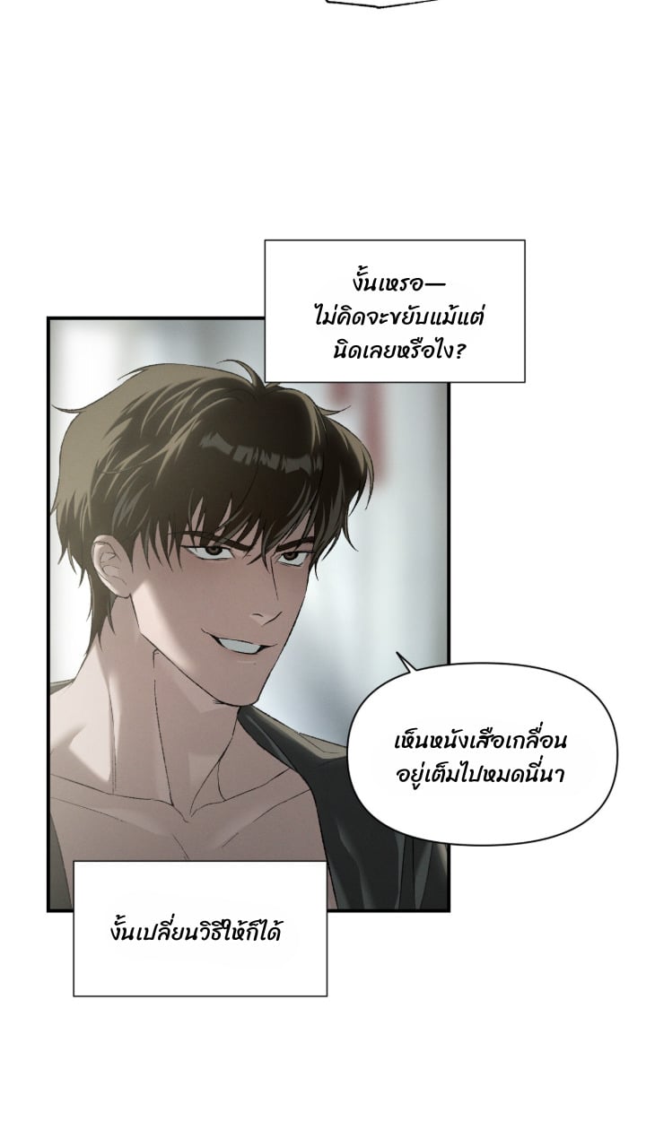 Codename Anastasia ตอนที่ 60 28