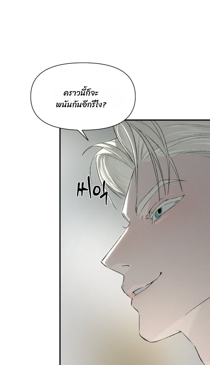 Codename Anastasia ตอนที่ 60 31