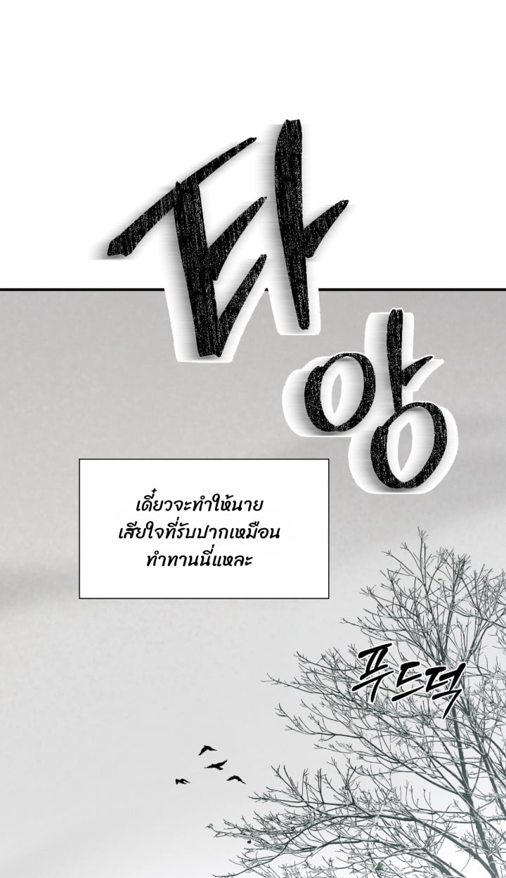 Codename Anastasia ตอนที่ 60 34