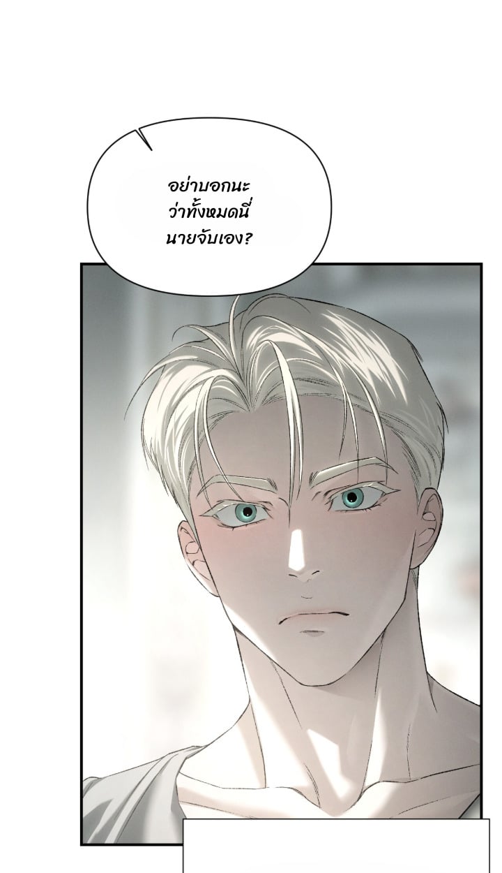 Codename Anastasia ตอนที่ 60 29