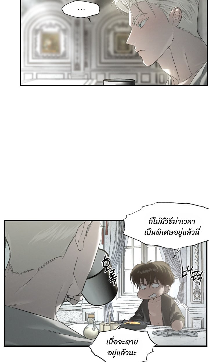 Codename Anastasia ตอนที่ 60 27