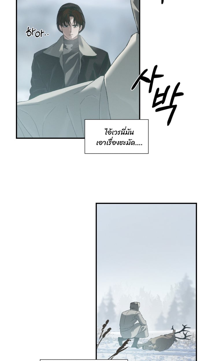 Codename Anastasia ตอนที่ 60 42