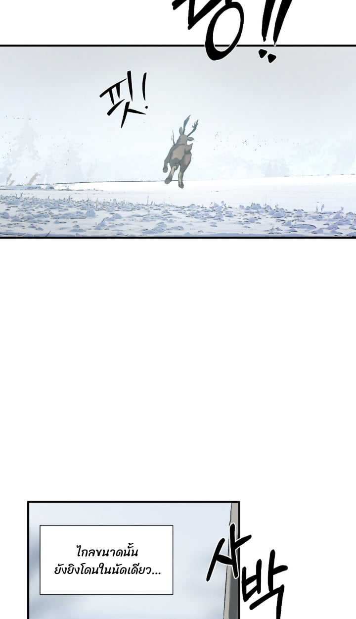 Codename Anastasia ตอนที่ 60 41