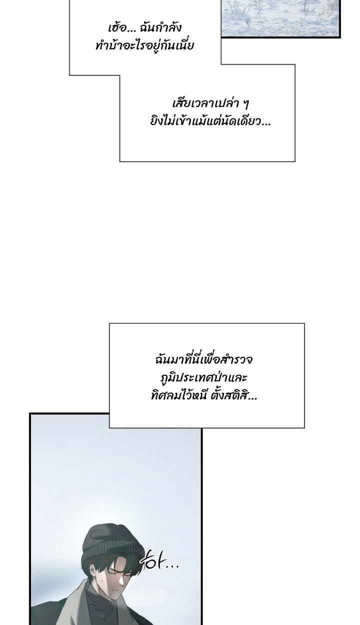 Codename Anastasia ตอนที่ 60 43