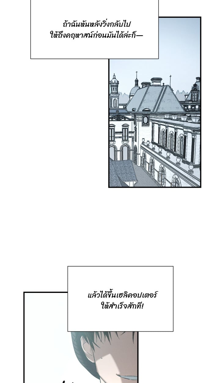 Codename Anastasia ตอนที่ 60 46