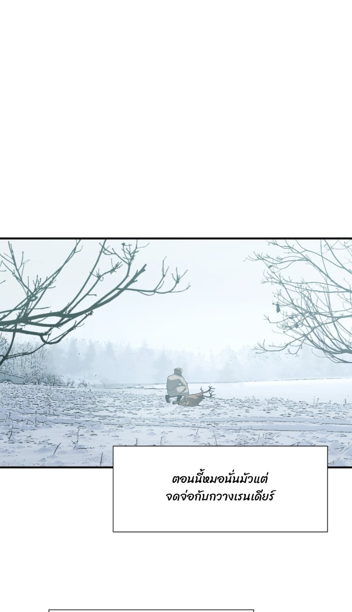 Codename Anastasia ตอนที่ 60 45