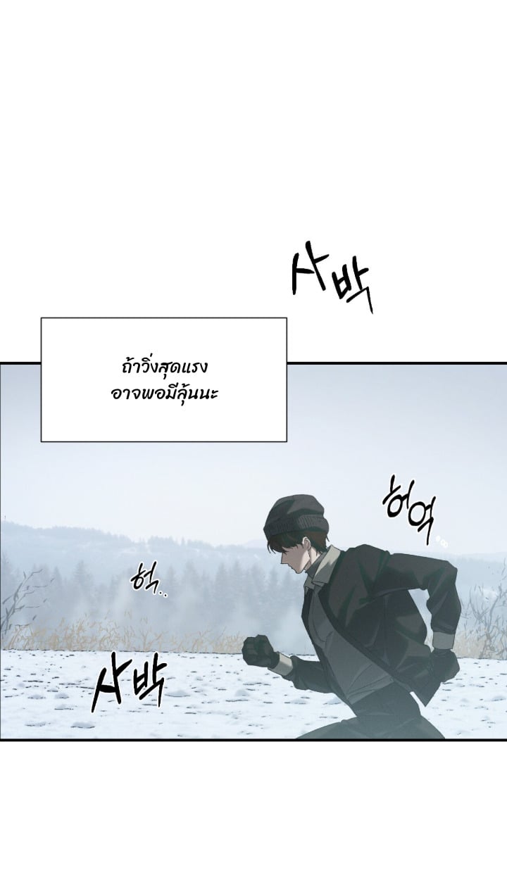 Codename Anastasia ตอนที่ 60 49