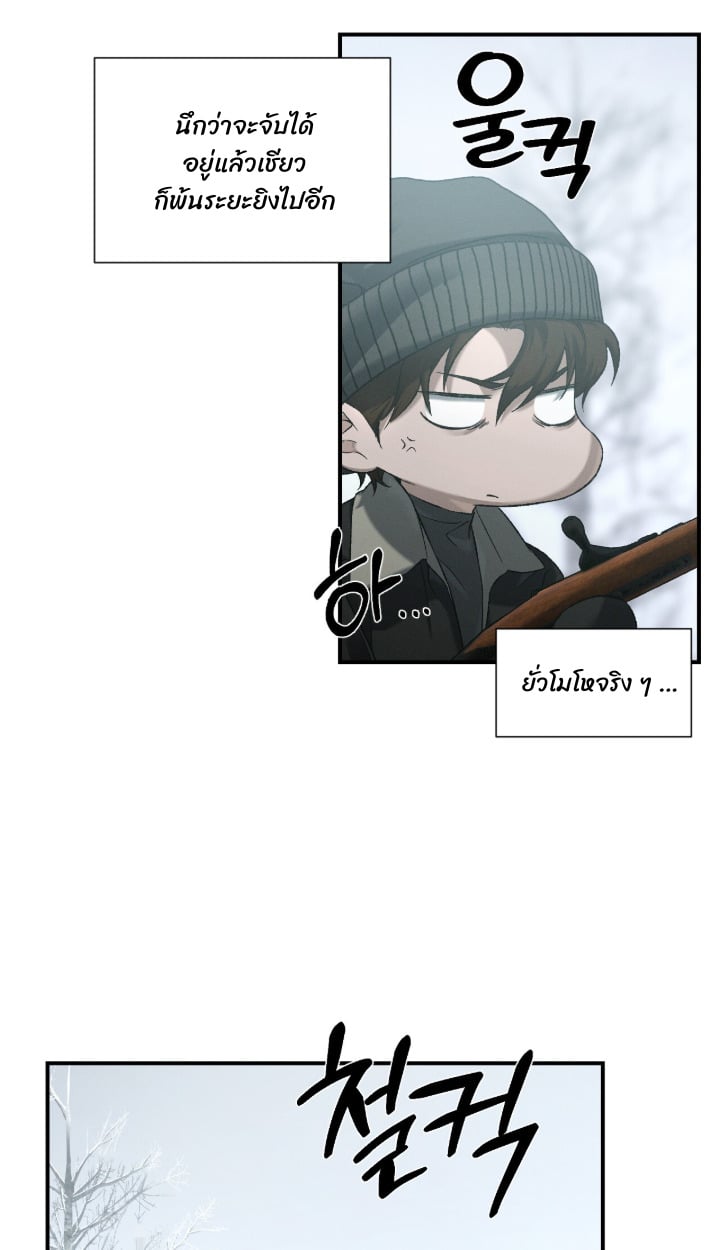 Codename Anastasia ตอนที่ 60 39