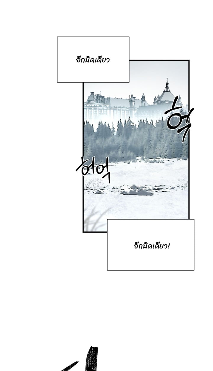 Codename Anastasia ตอนที่ 60 50