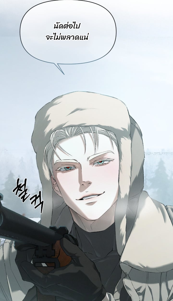 Codename Anastasia ตอนที่ 60 54