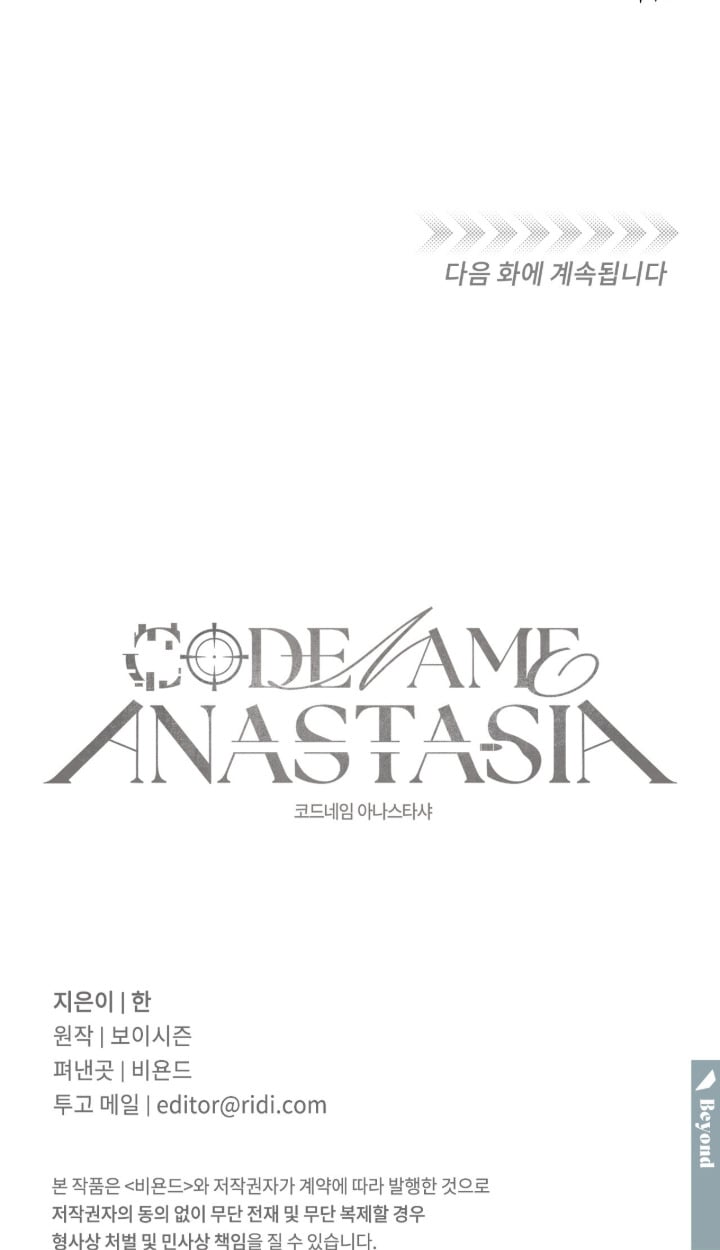 Codename Anastasia ตอนที่ 60 56