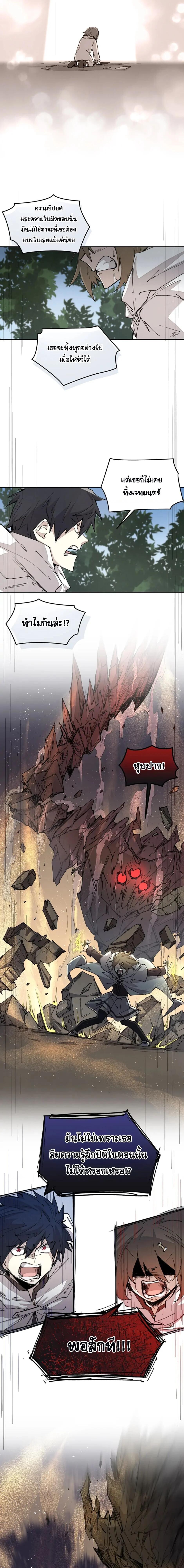 Reincarnation Of The Hero Partys Grand Mage ตอนที่ 47 14