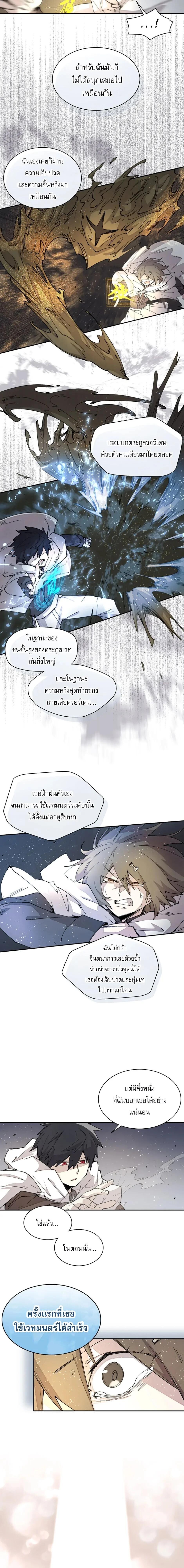 Reincarnation Of The Hero Partys Grand Mage ตอนที่ 47 13