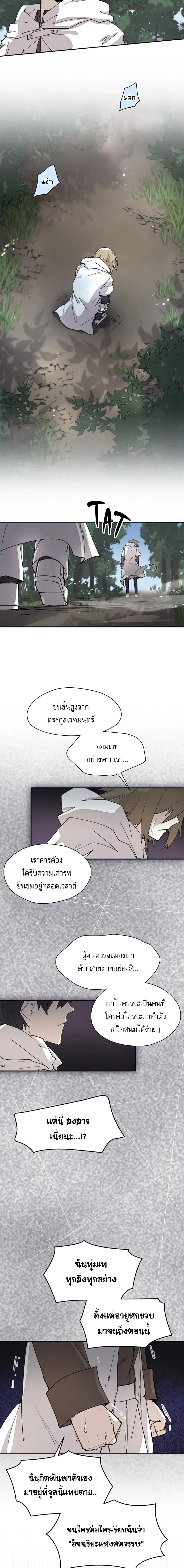 Reincarnation Of The Hero Partys Grand Mage ตอนที่ 47 10
