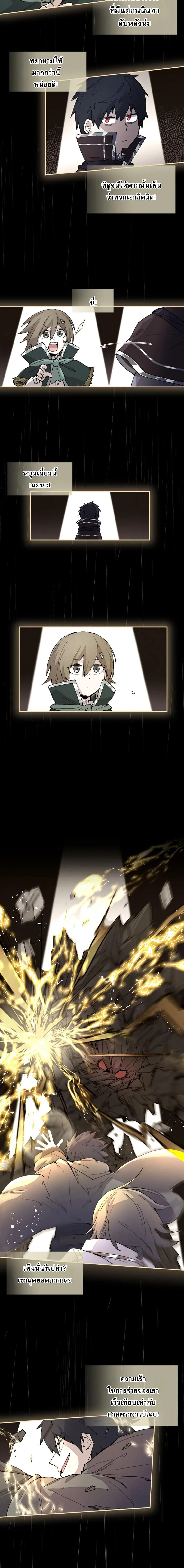 Reincarnation Of The Hero Partys Grand Mage ตอนที่ 47 2