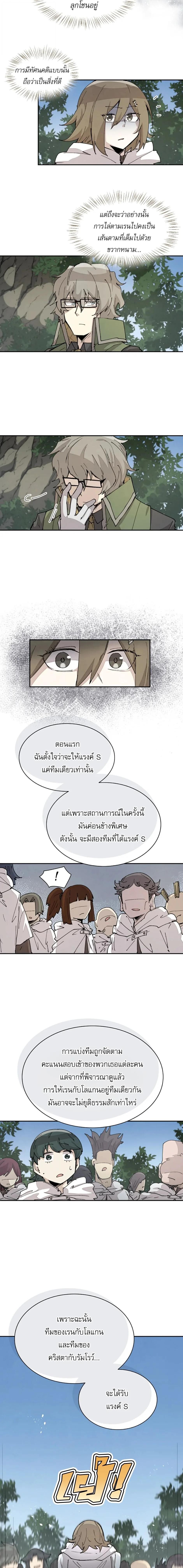 Reincarnation Of The Hero Partys Grand Mage ตอนที่ 47 6