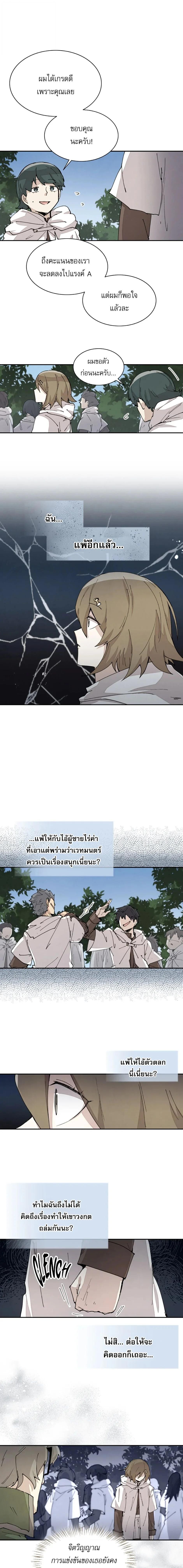 Reincarnation Of The Hero Partys Grand Mage ตอนที่ 47 5