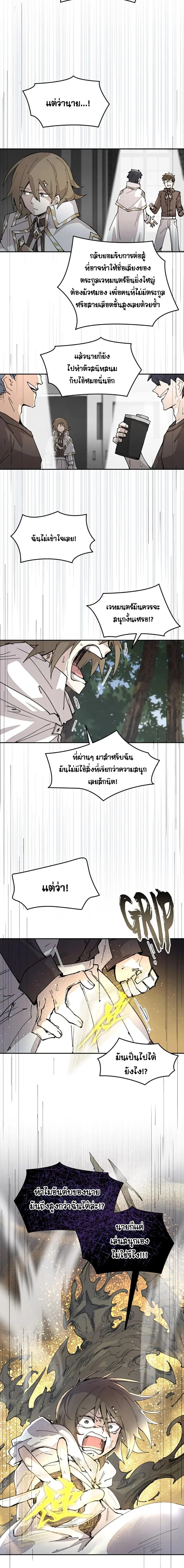 Reincarnation Of The Hero Partys Grand Mage ตอนที่ 47 11