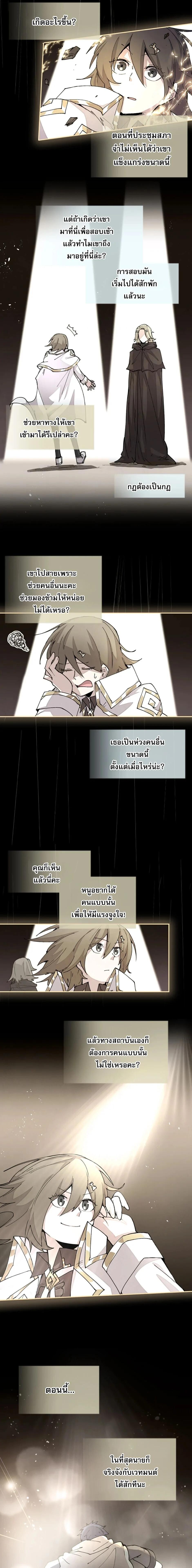 Reincarnation Of The Hero Partys Grand Mage ตอนที่ 47 3