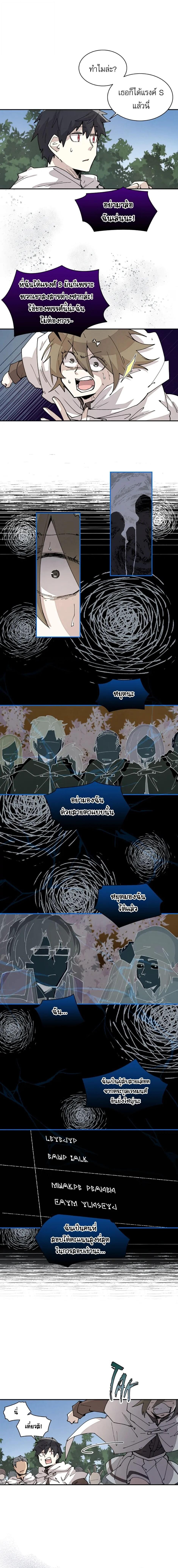 Reincarnation Of The Hero Partys Grand Mage ตอนที่ 47 8