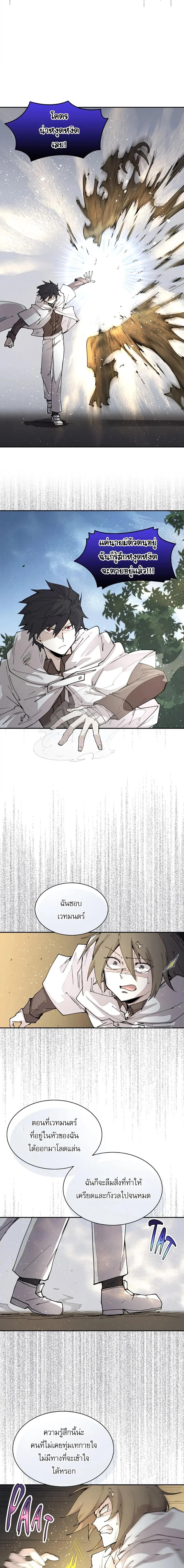 Reincarnation Of The Hero Partys Grand Mage ตอนที่ 47 12