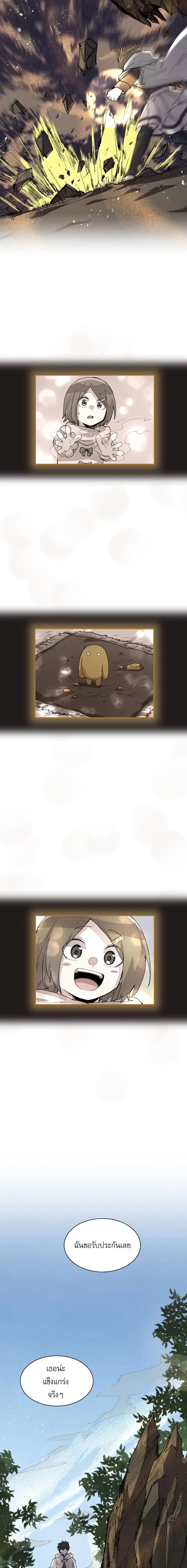 Reincarnation Of The Hero Partys Grand Mage ตอนที่ 47 15