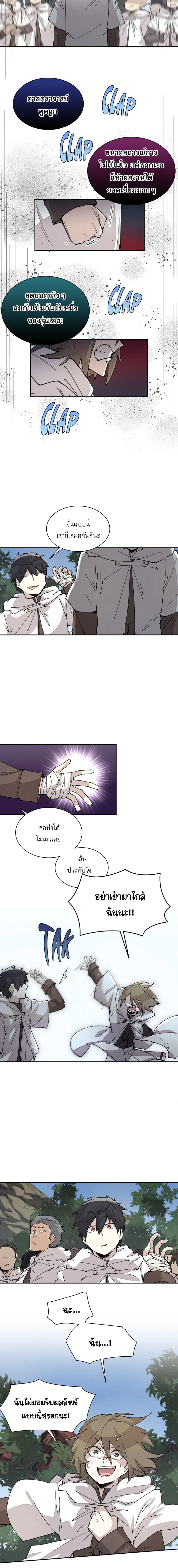 Reincarnation Of The Hero Partys Grand Mage ตอนที่ 47 7