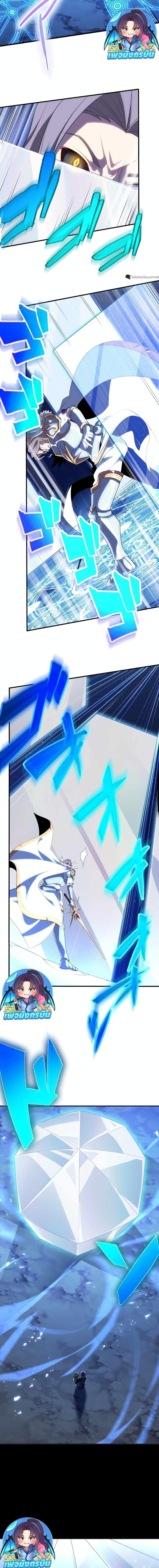 Avenger of Mystical Eyes Blood Parasite ตอนที่ 27 12