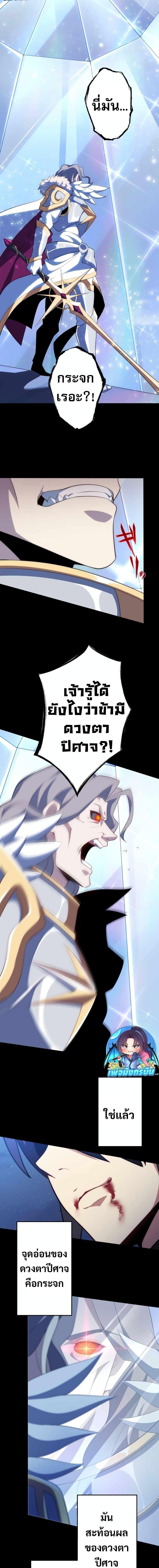 Avenger of Mystical Eyes Blood Parasite ตอนที่ 27 13