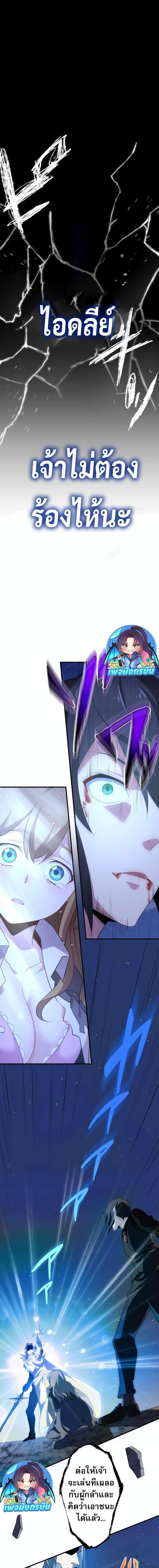 Avenger of Mystical Eyes Blood Parasite ตอนที่ 27 19