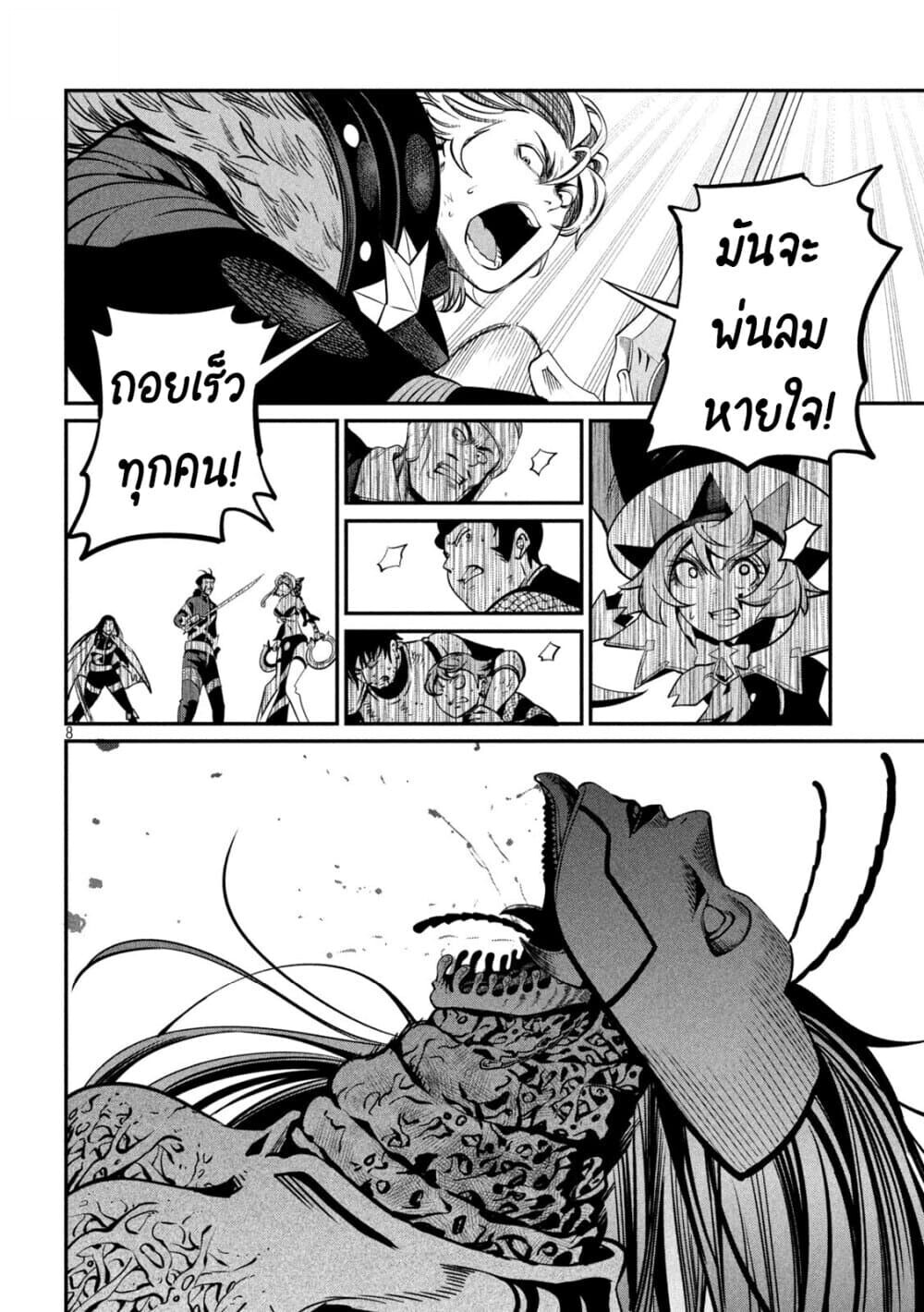 Tsuihou Sareta Tenshou Juu Kishi wa game Chishiki de Musou Suru ตอนที่ 121 9