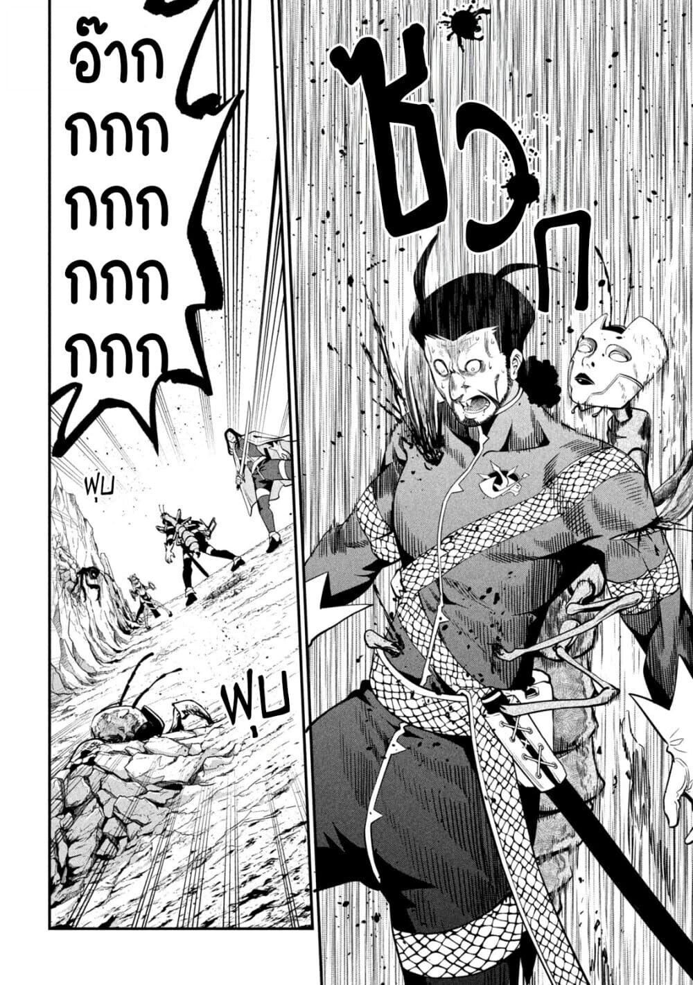 Tsuihou Sareta Tenshou Juu Kishi wa game Chishiki de Musou Suru ตอนที่ 121 15