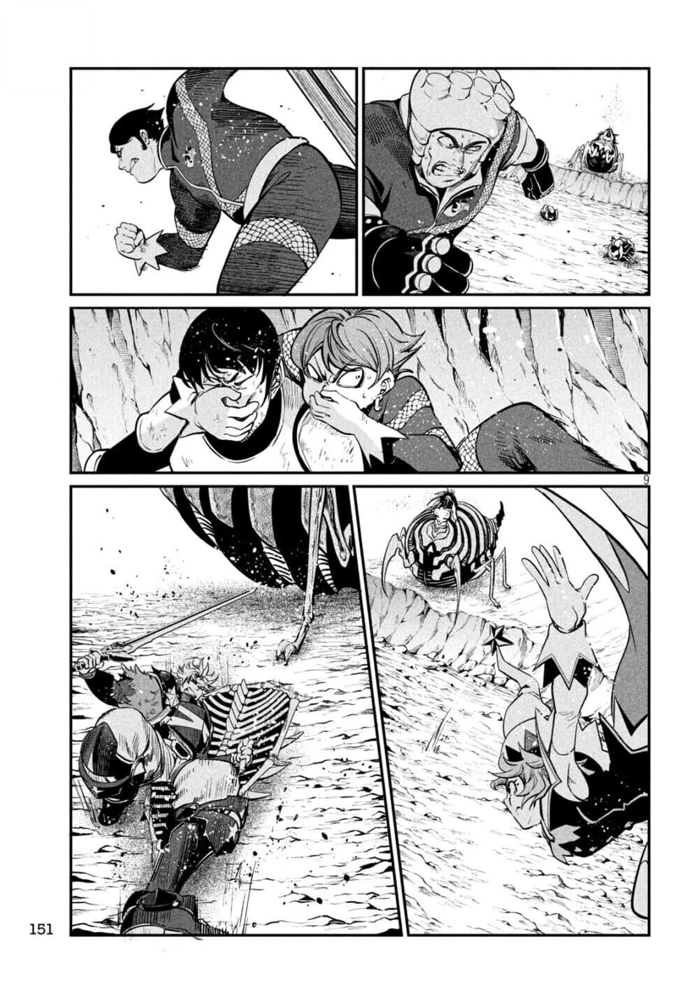 Tsuihou Sareta Tenshou Juu Kishi wa game Chishiki de Musou Suru ตอนที่ 121 10