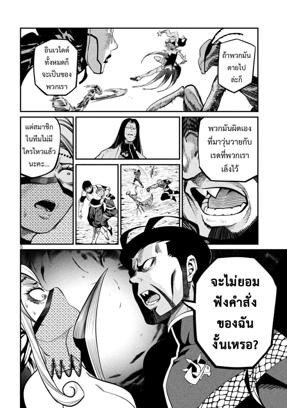 Tsuihou Sareta Tenshou Juu Kishi wa game Chishiki de Musou Suru ตอนที่ 121 7