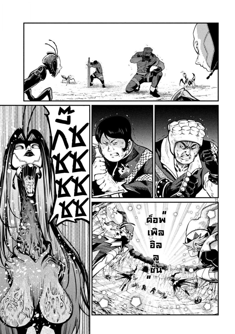 Tsuihou Sareta Tenshou Juu Kishi wa game Chishiki de Musou Suru ตอนที่ 121 16