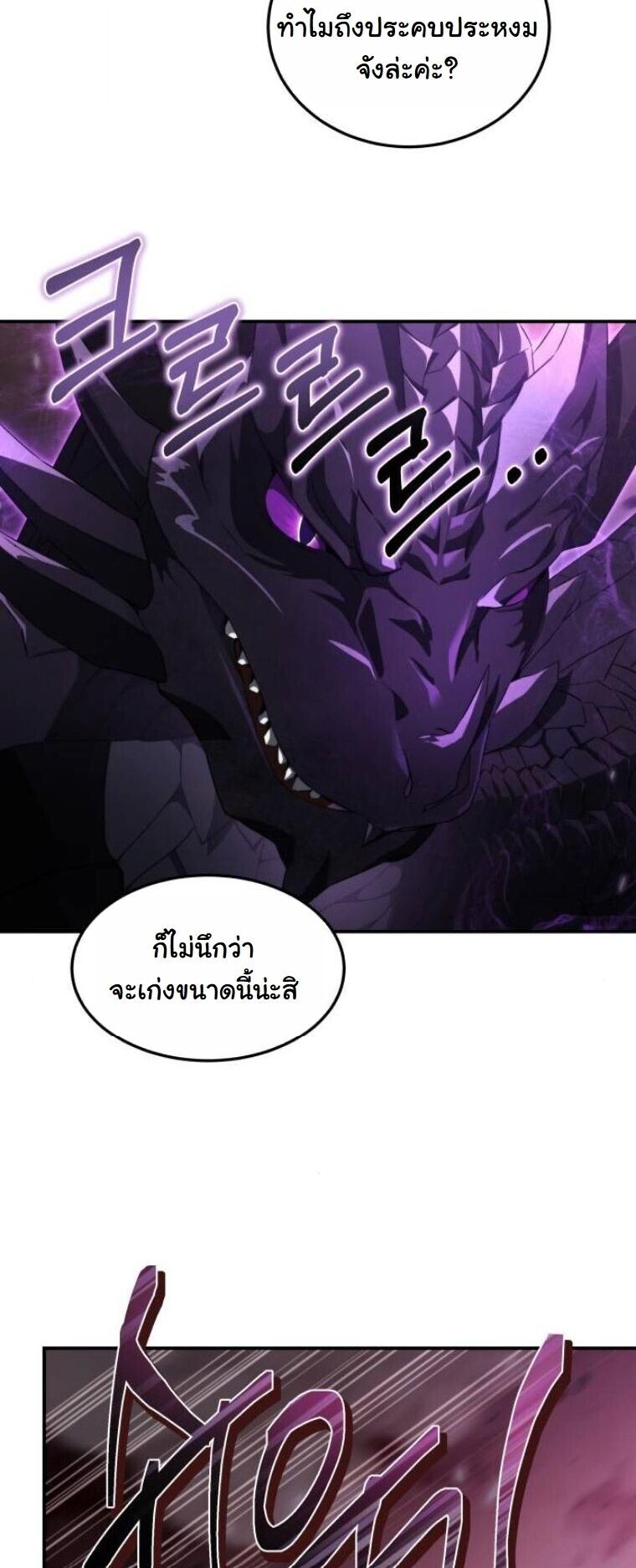 The Hunter Lives in a Rented Apartment ตอนที่ 38 15