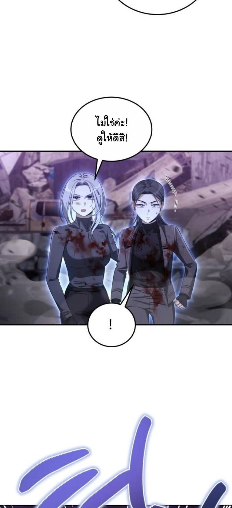 The Hunter Lives in a Rented Apartment ตอนที่ 38 8