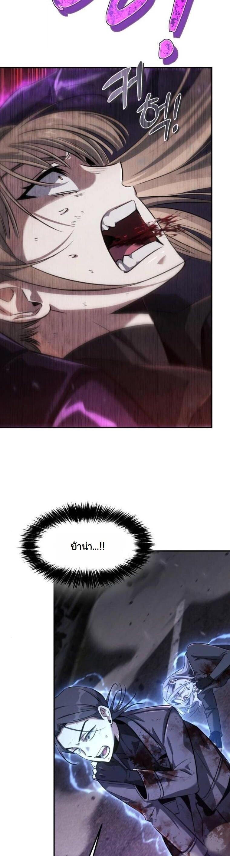 The Hunter Lives in a Rented Apartment ตอนที่ 38 2