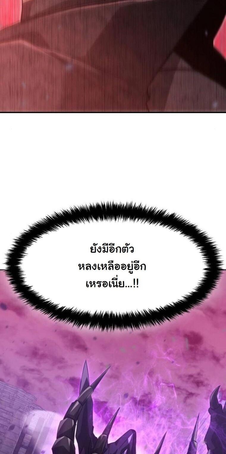 The Hunter Lives in a Rented Apartment ตอนที่ 38 4