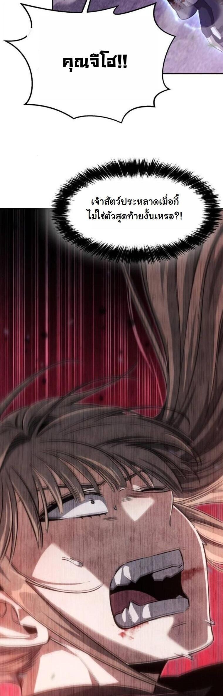 The Hunter Lives in a Rented Apartment ตอนที่ 38 3