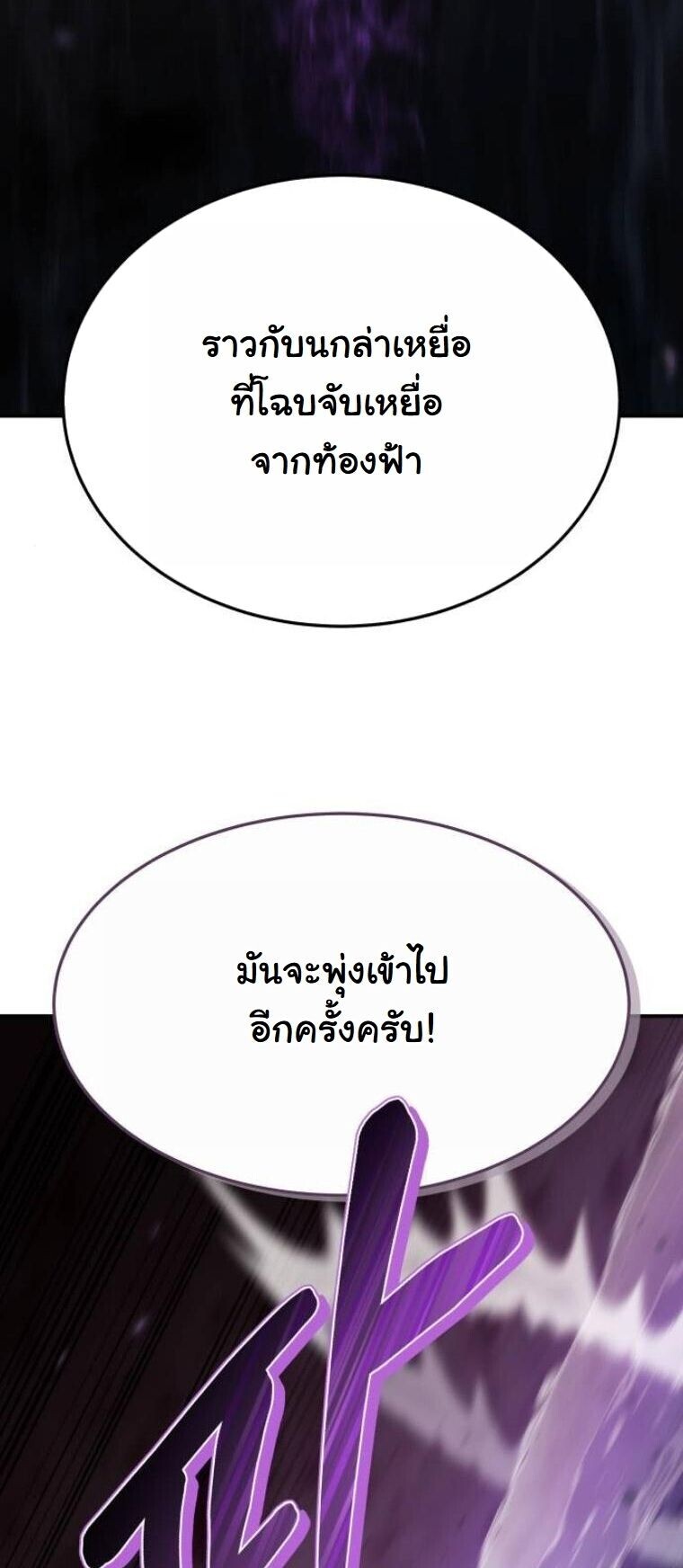 The Hunter Lives in a Rented Apartment ตอนที่ 38 18