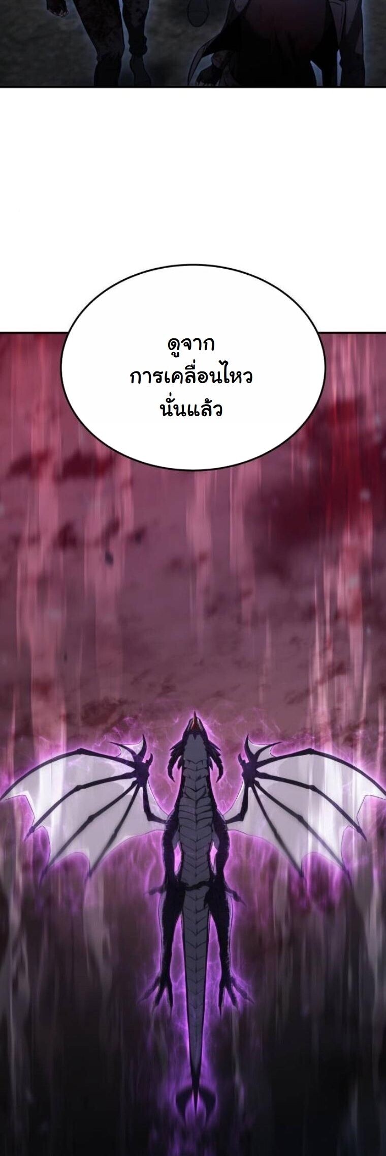 The Hunter Lives in a Rented Apartment ตอนที่ 38 17