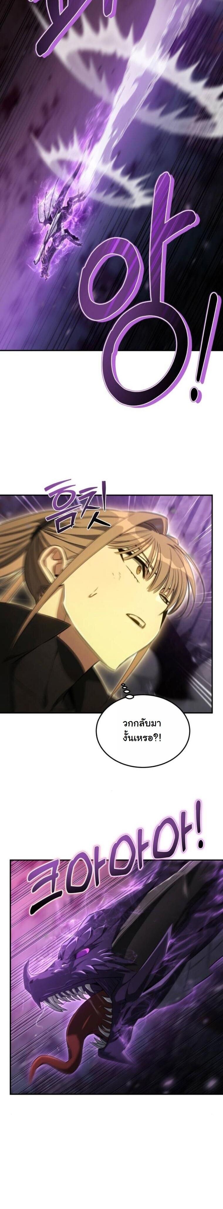 The Hunter Lives in a Rented Apartment ตอนที่ 38 19