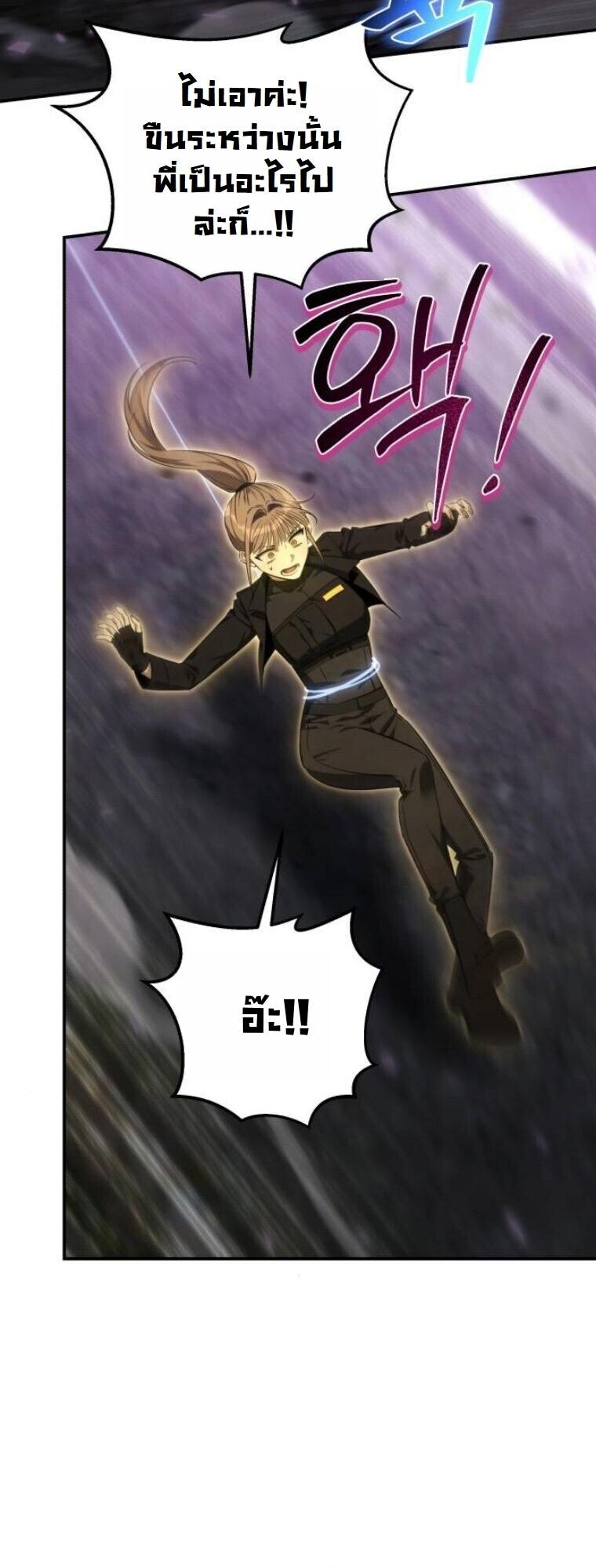 The Hunter Lives in a Rented Apartment ตอนที่ 38 23